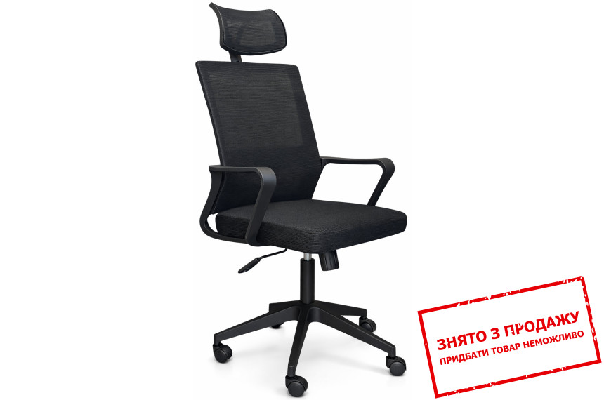Крісло офісне/комп'ютерне OC-8330 Perfect Home Україна Чорний